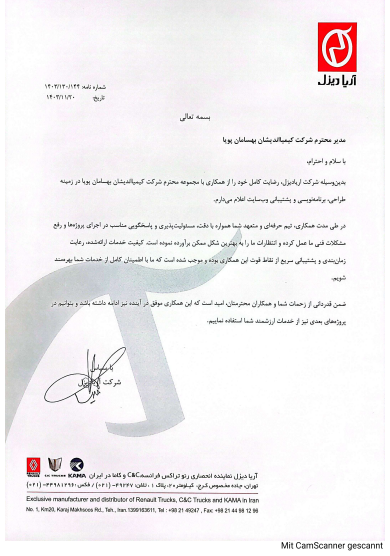 شرکت آریادیزل