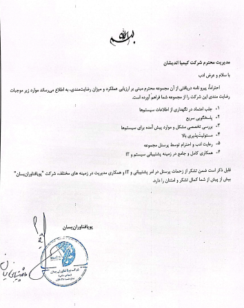 پویافناوران یسان